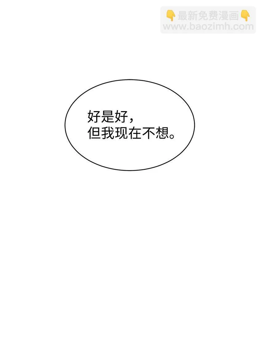 55 偶遇星探 第89页