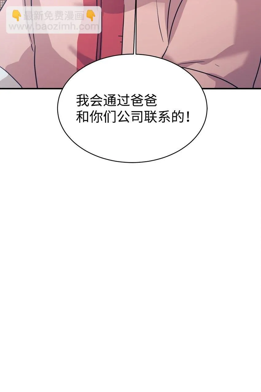 55 偶遇星探 第91页