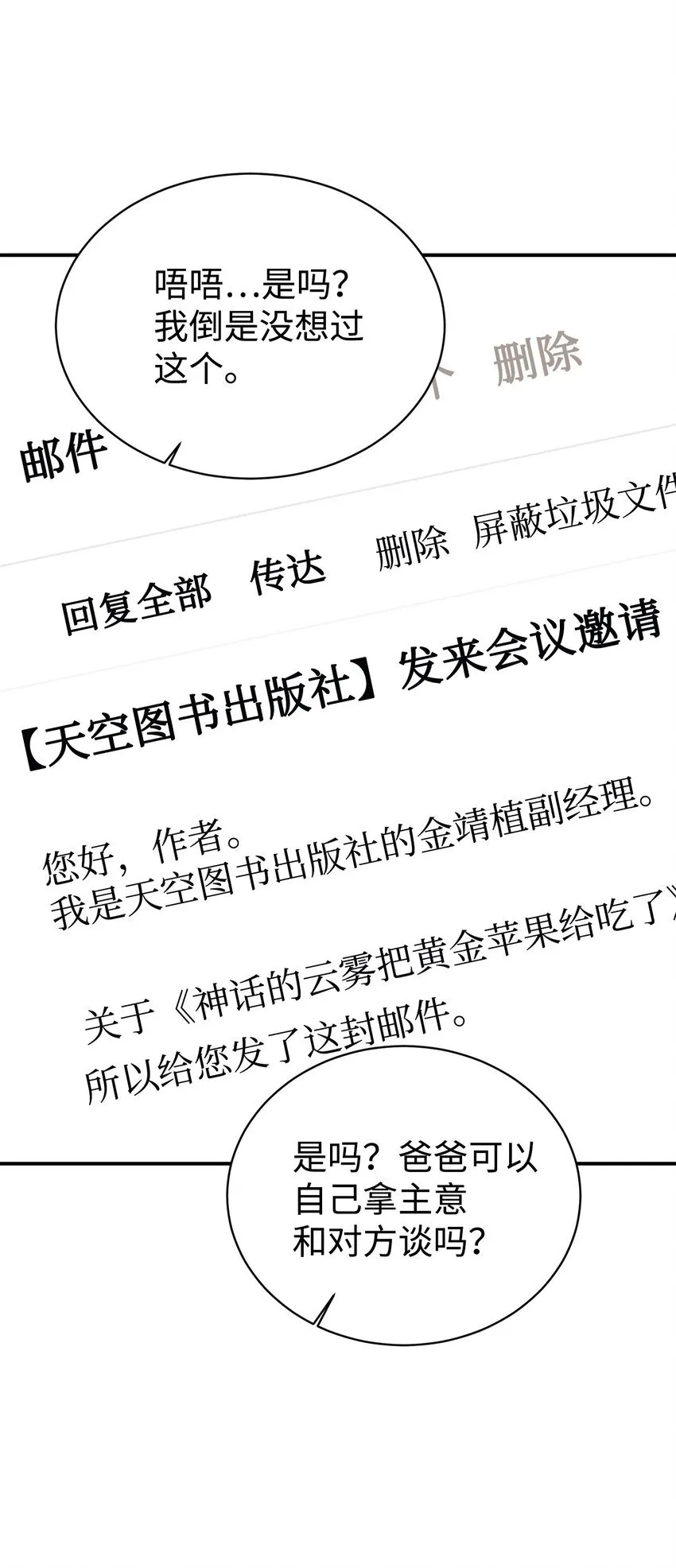 56 出版小说 第23页
