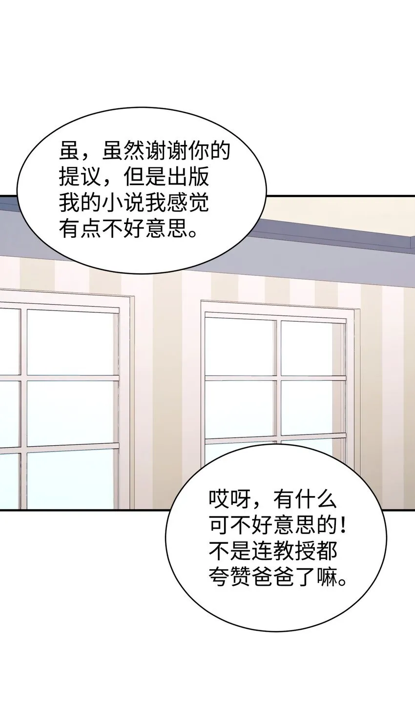 56 出版小说 第56页