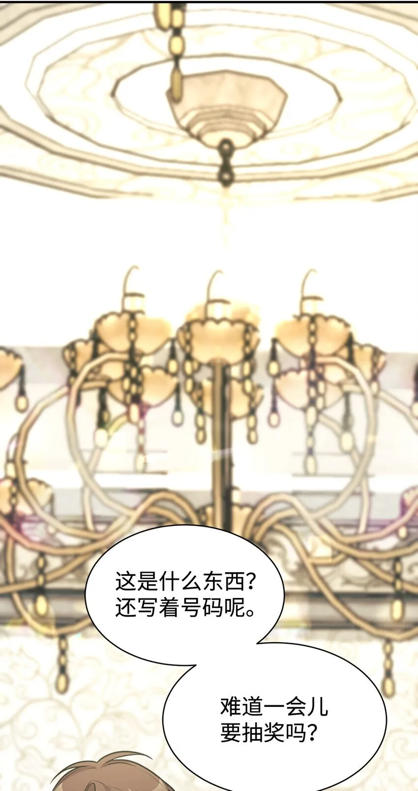 57 中大奖 第3页