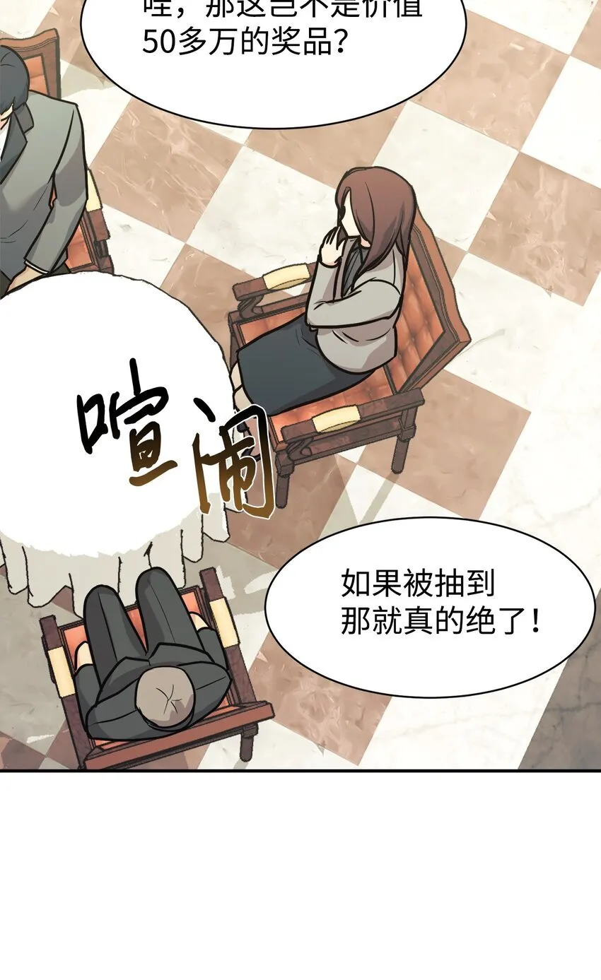 57 中大奖 第31页