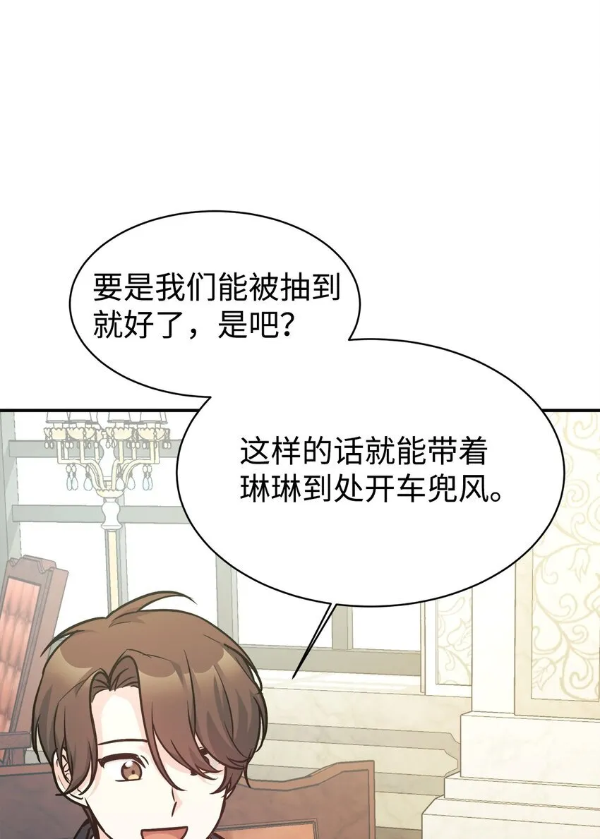 57 中大奖 第32页