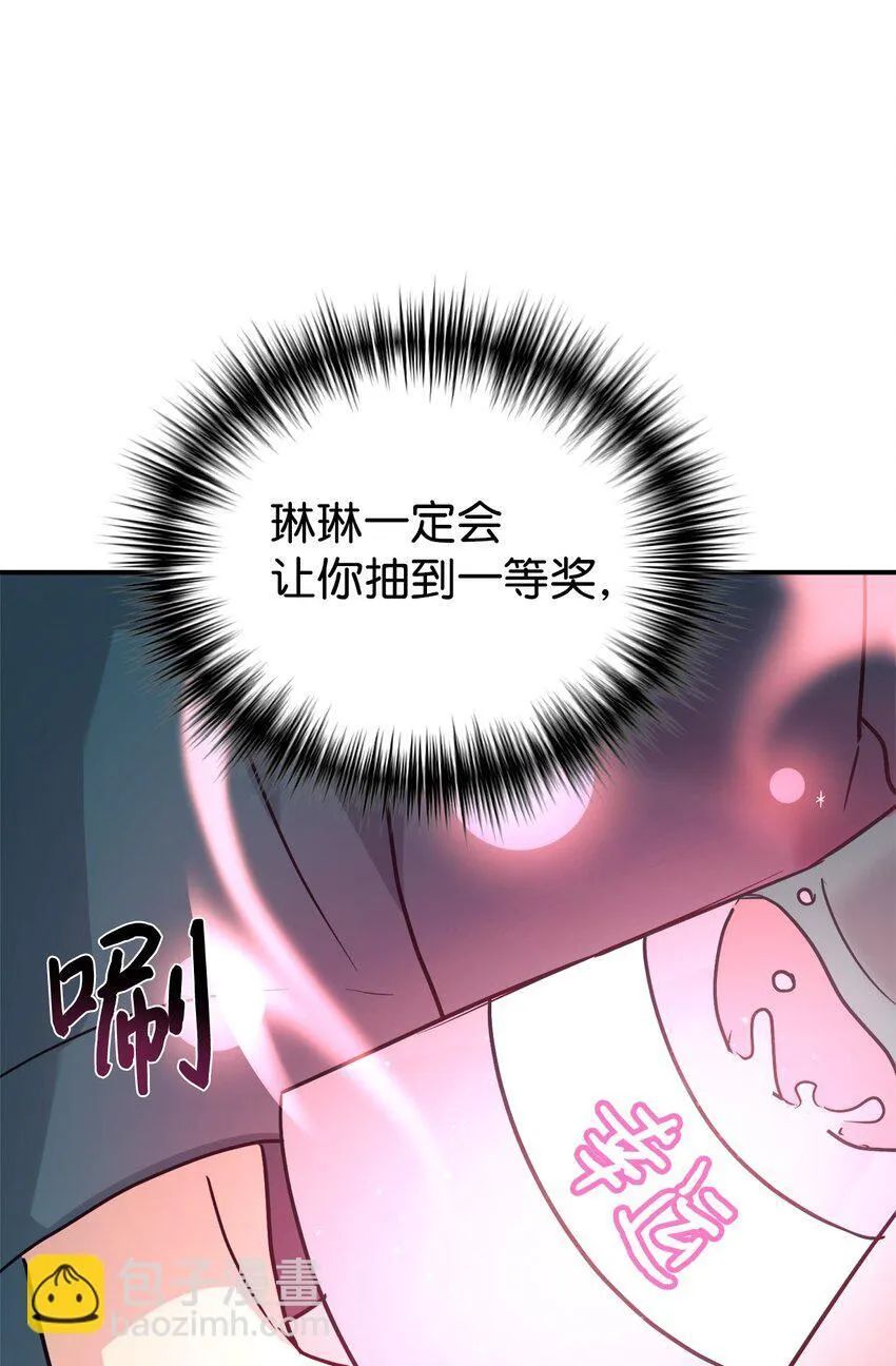 57 中大奖 第35页