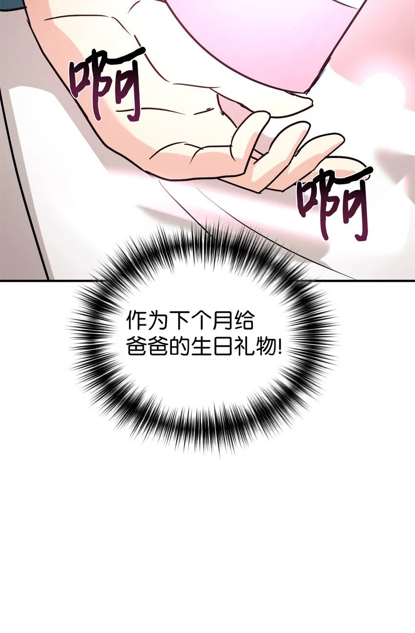57 中大奖 第36页