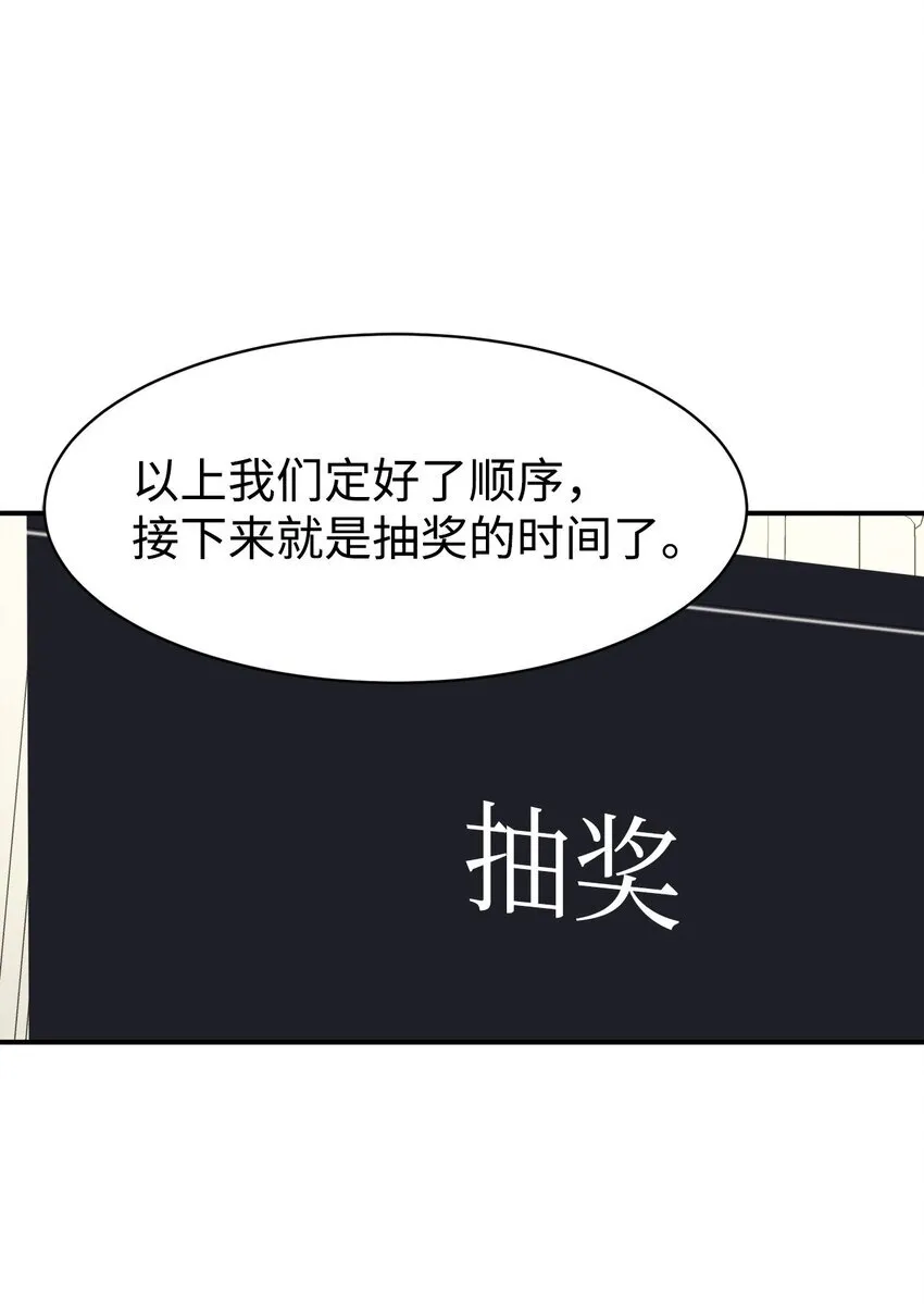 57 中大奖 第39页