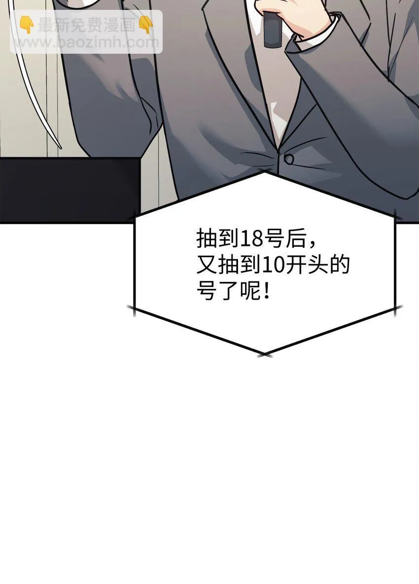 57 中大奖 第42页