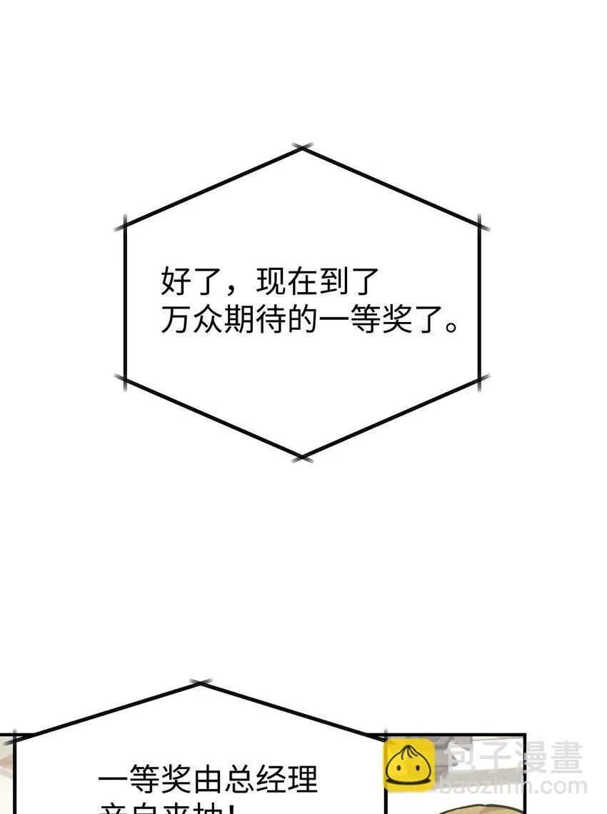 57 中大奖 第47页