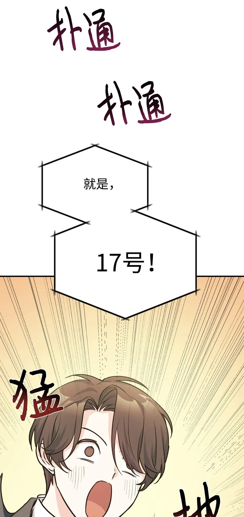 57 中大奖 第51页