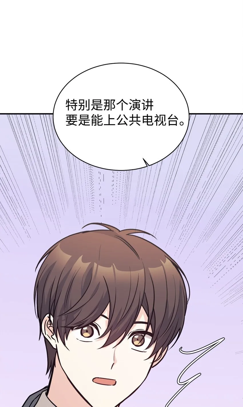 57 中大奖 第77页