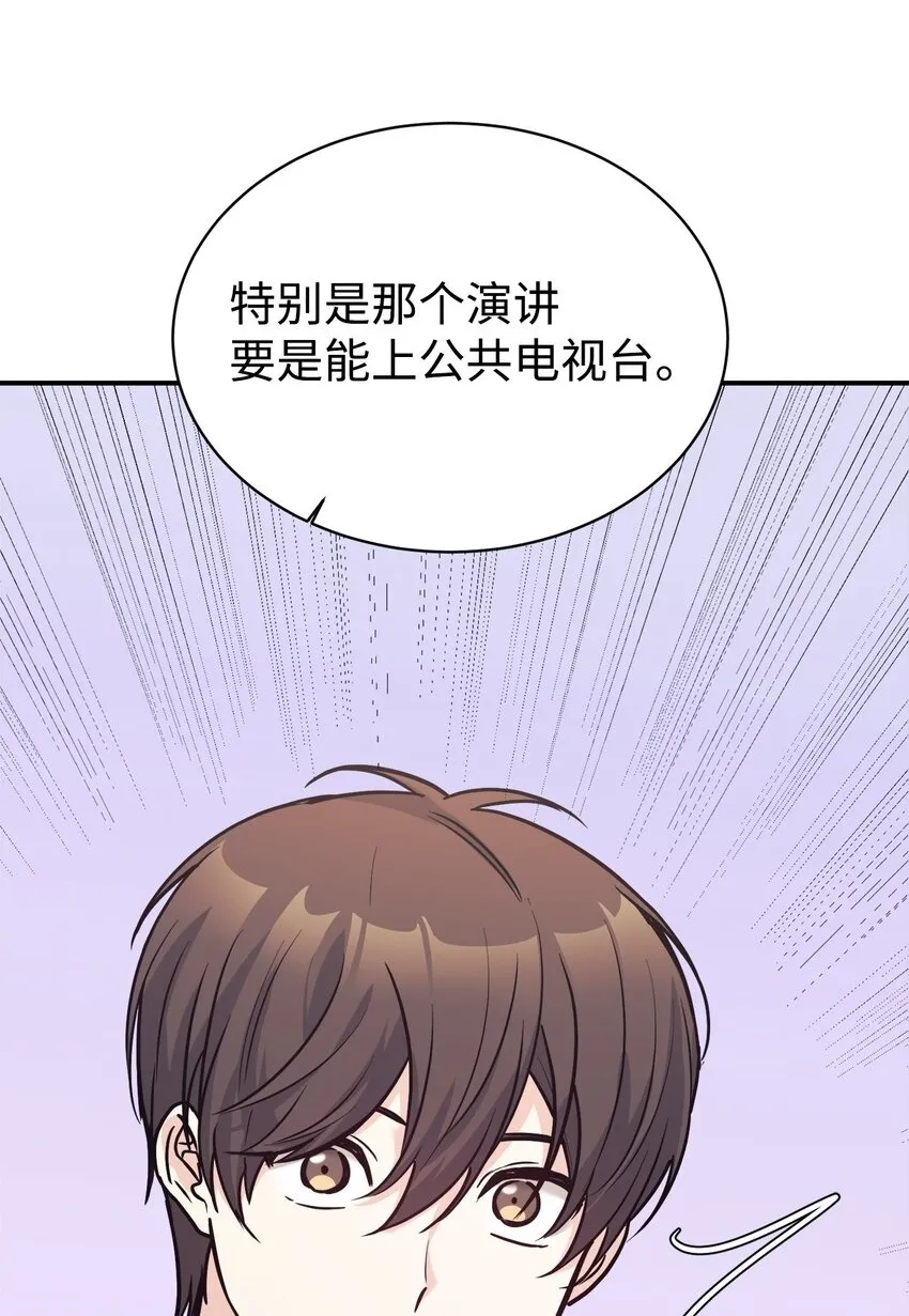 58 大胆的想法 第2页