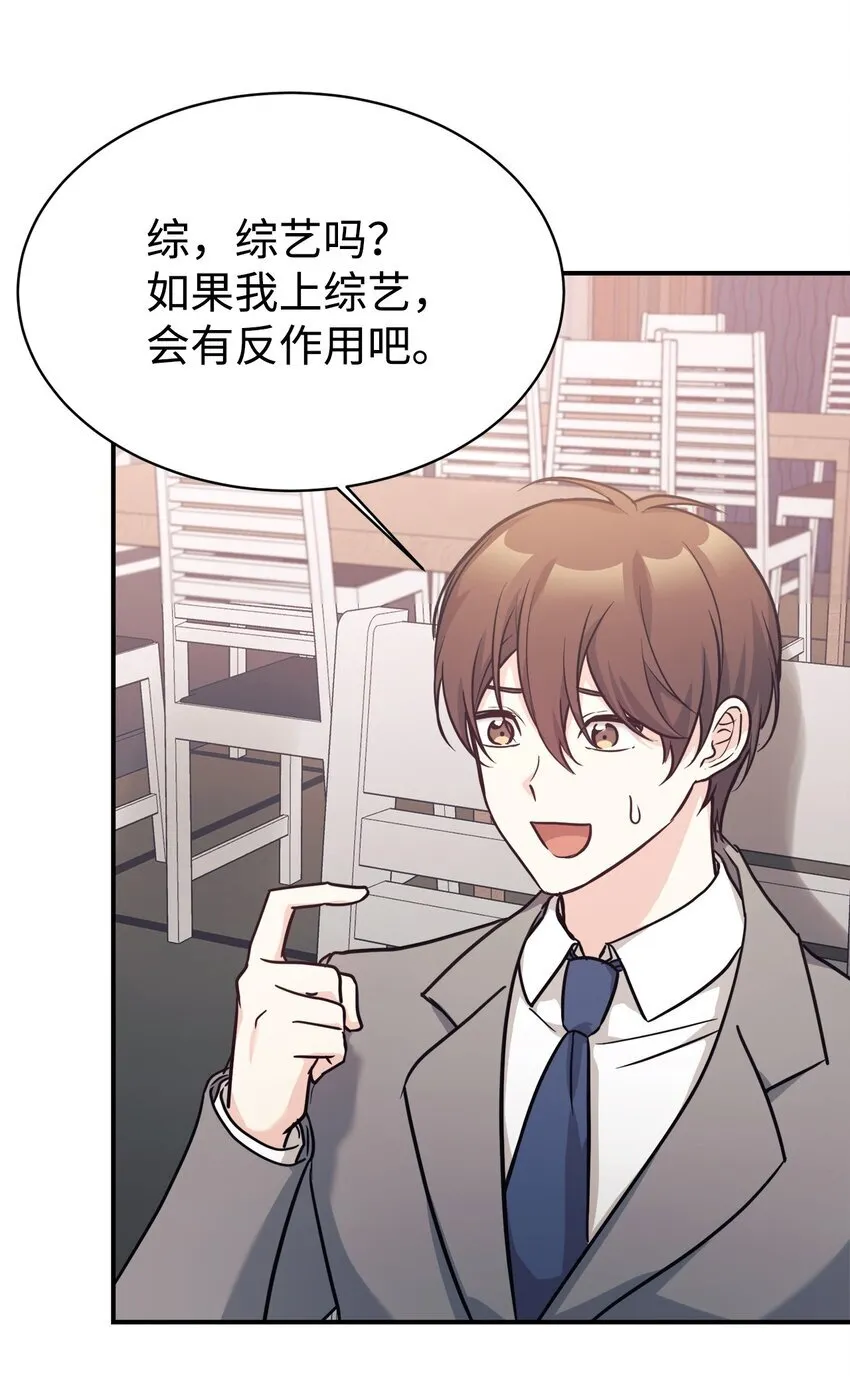 58 大胆的想法 第5页