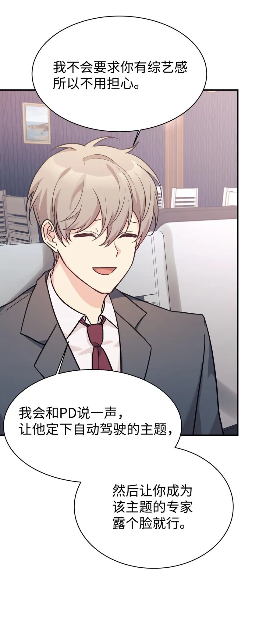 58 大胆的想法 第6页