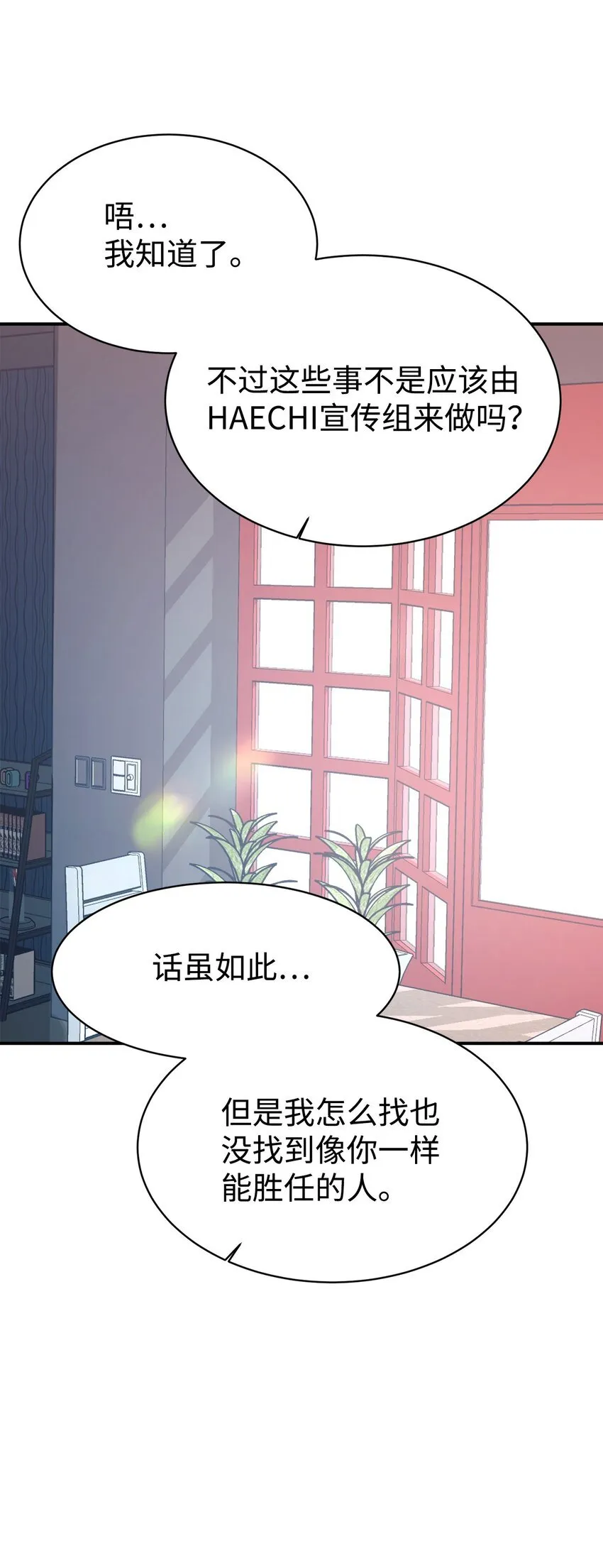 58 大胆的想法 第7页