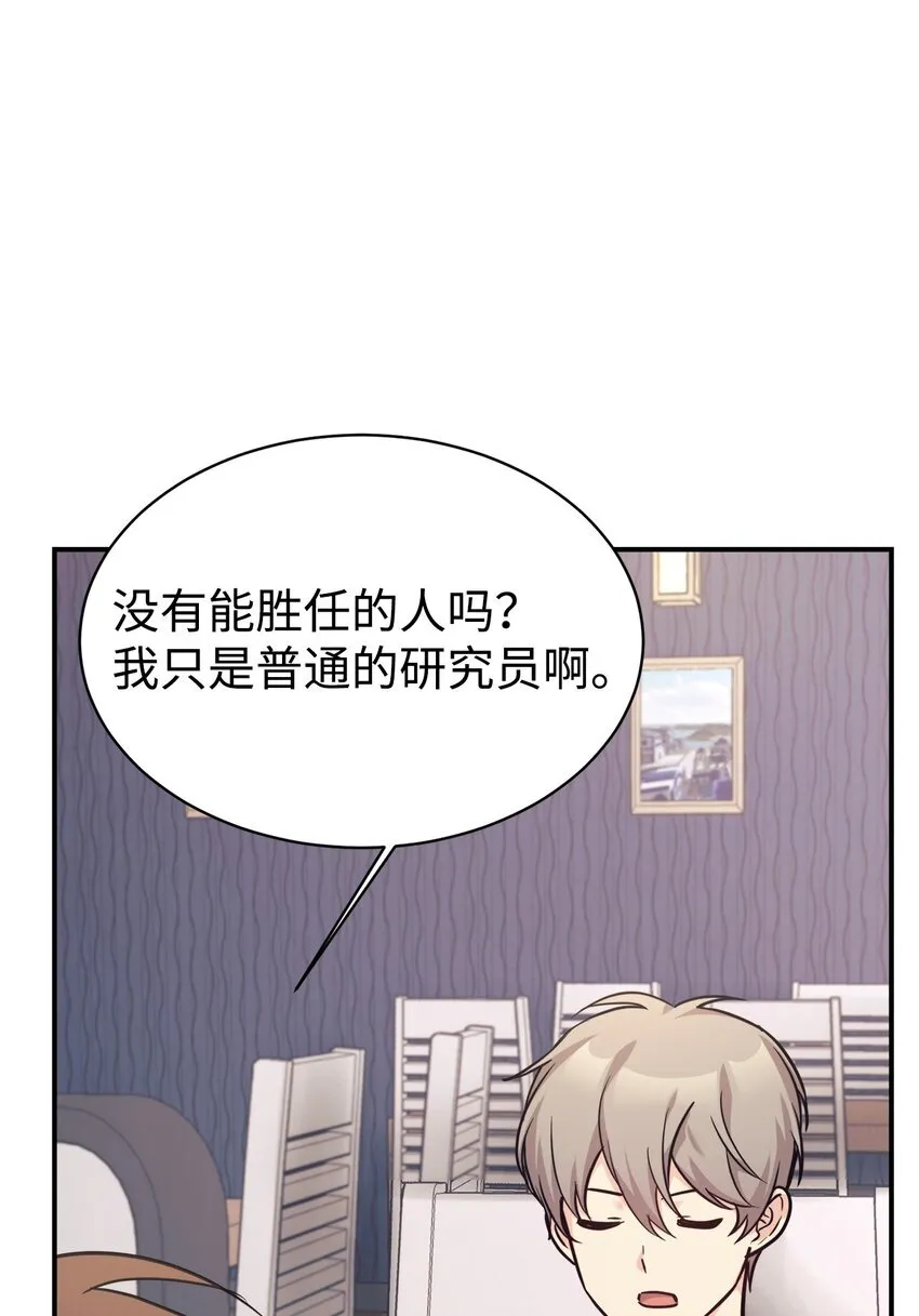 58 大胆的想法 第8页