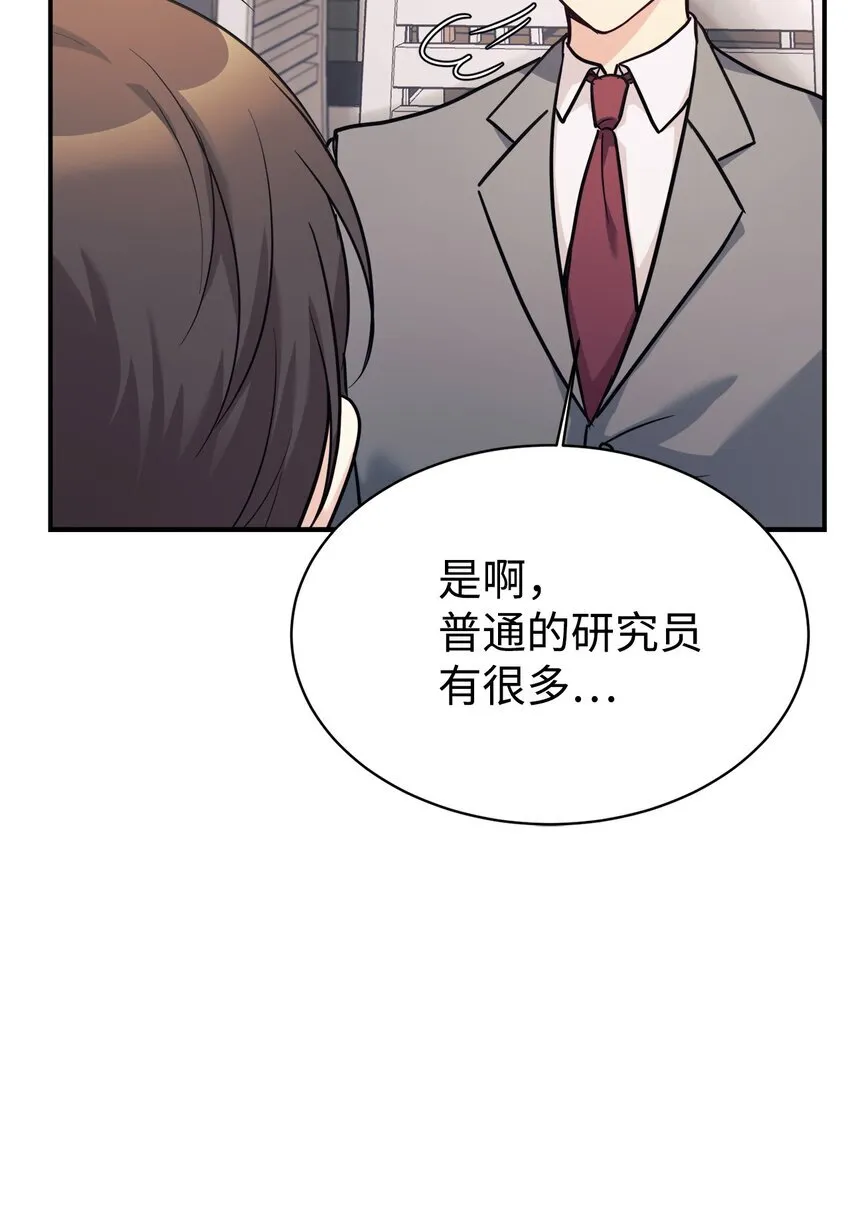 58 大胆的想法 第9页