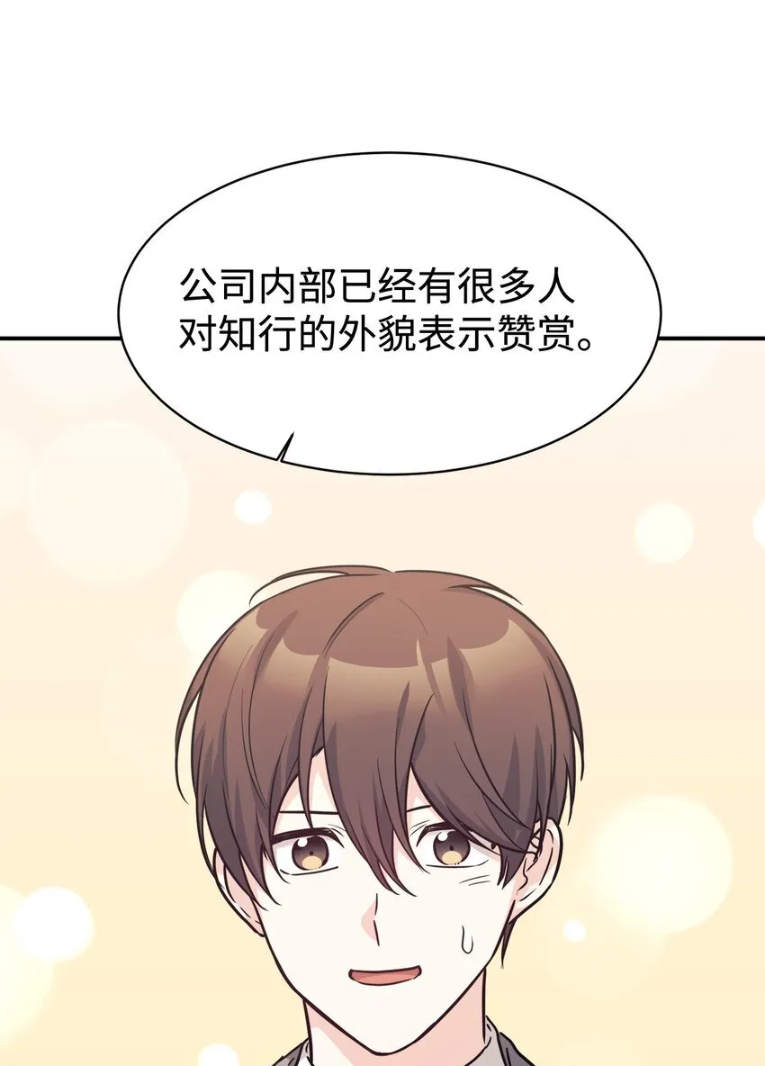 58 大胆的想法 第11页
