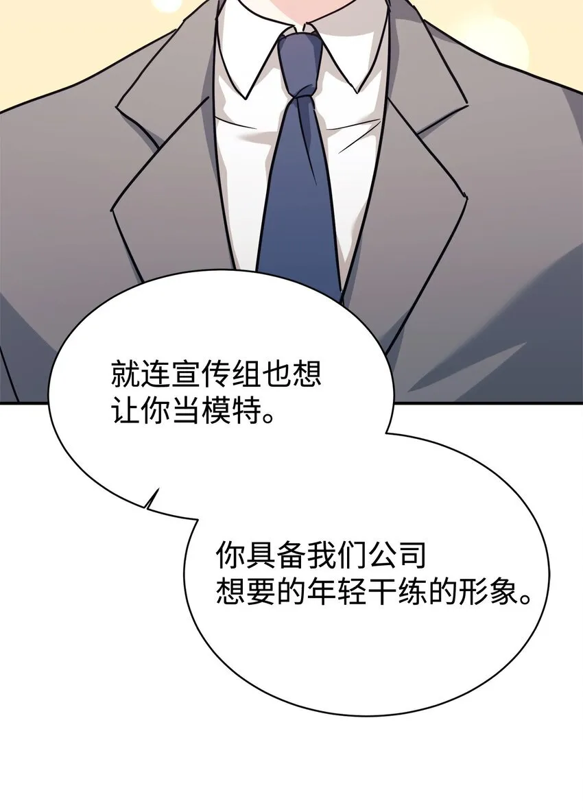 58 大胆的想法 第12页