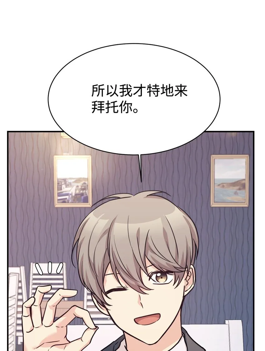 58 大胆的想法 第13页