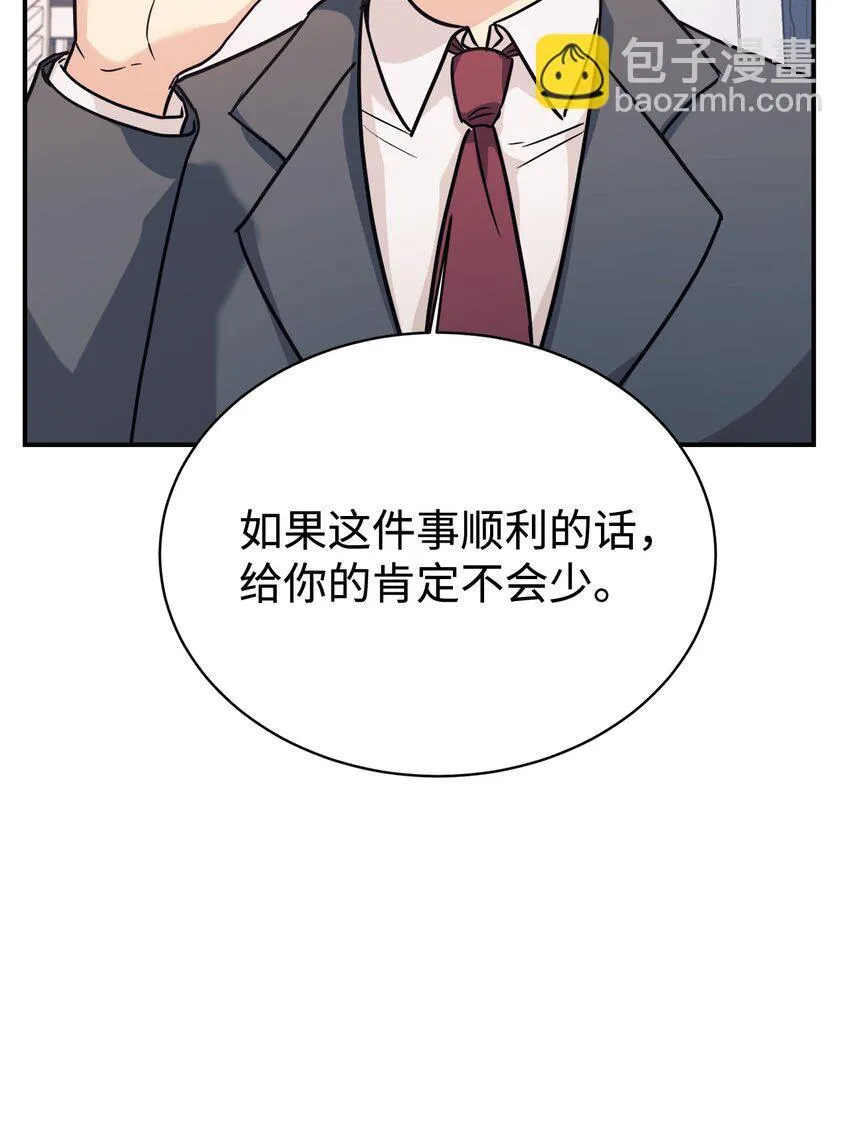 58 大胆的想法 第14页