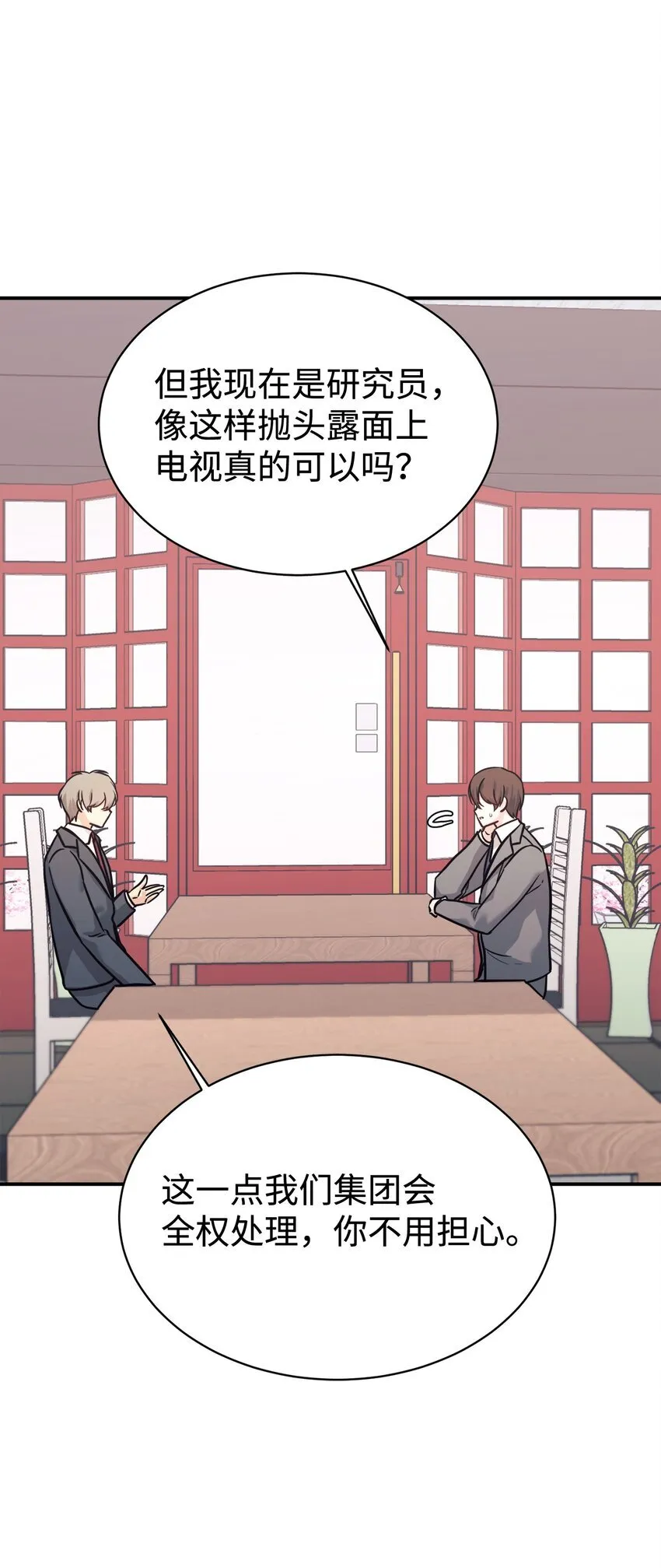 58 大胆的想法 第15页