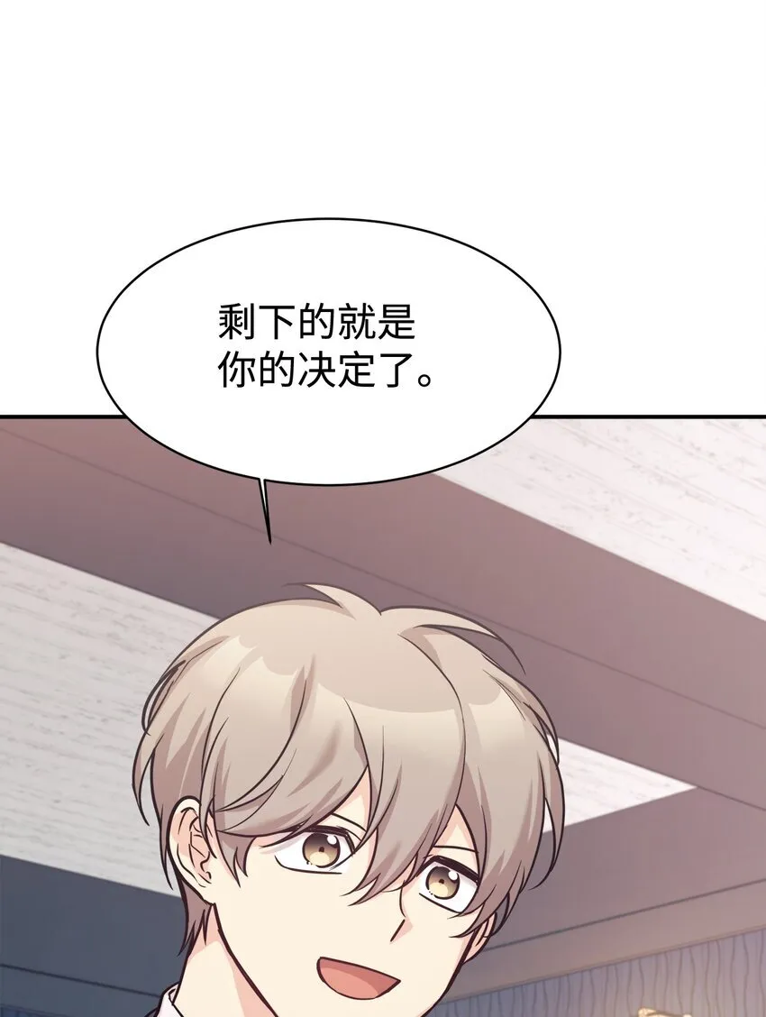 58 大胆的想法 第16页