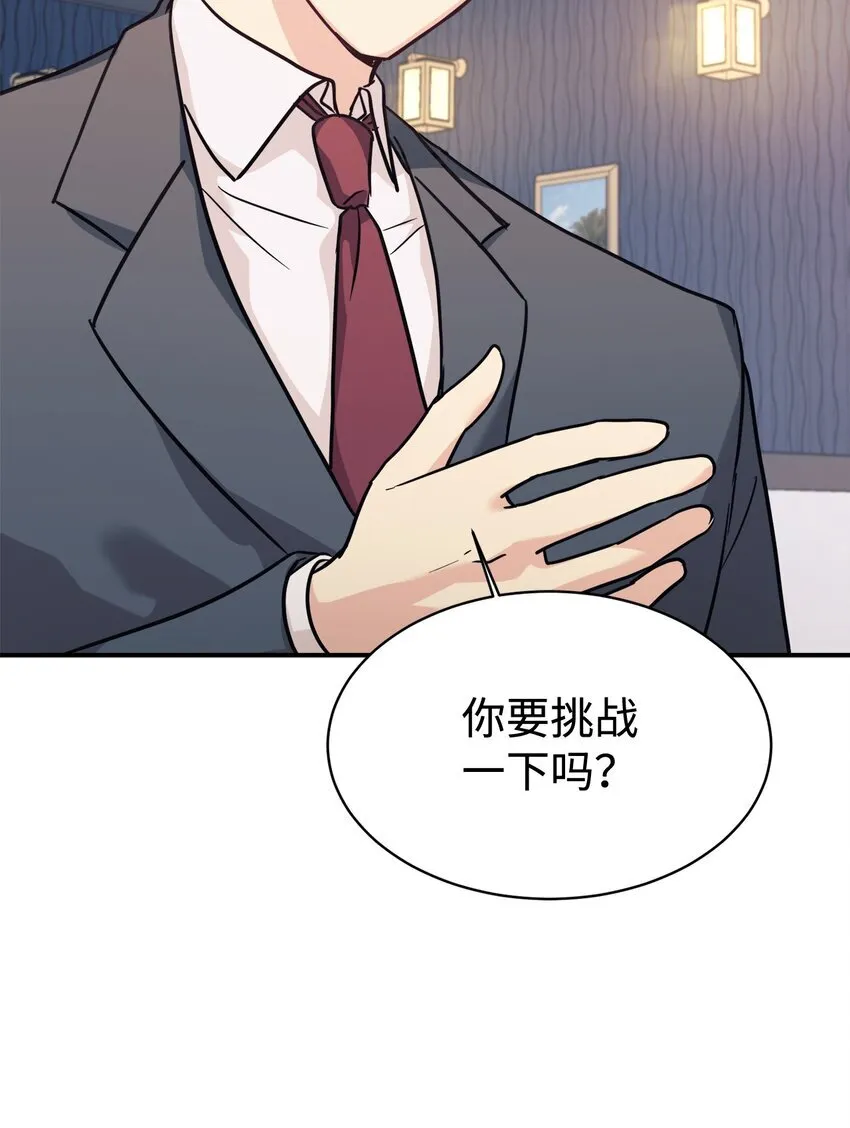 58 大胆的想法 第17页