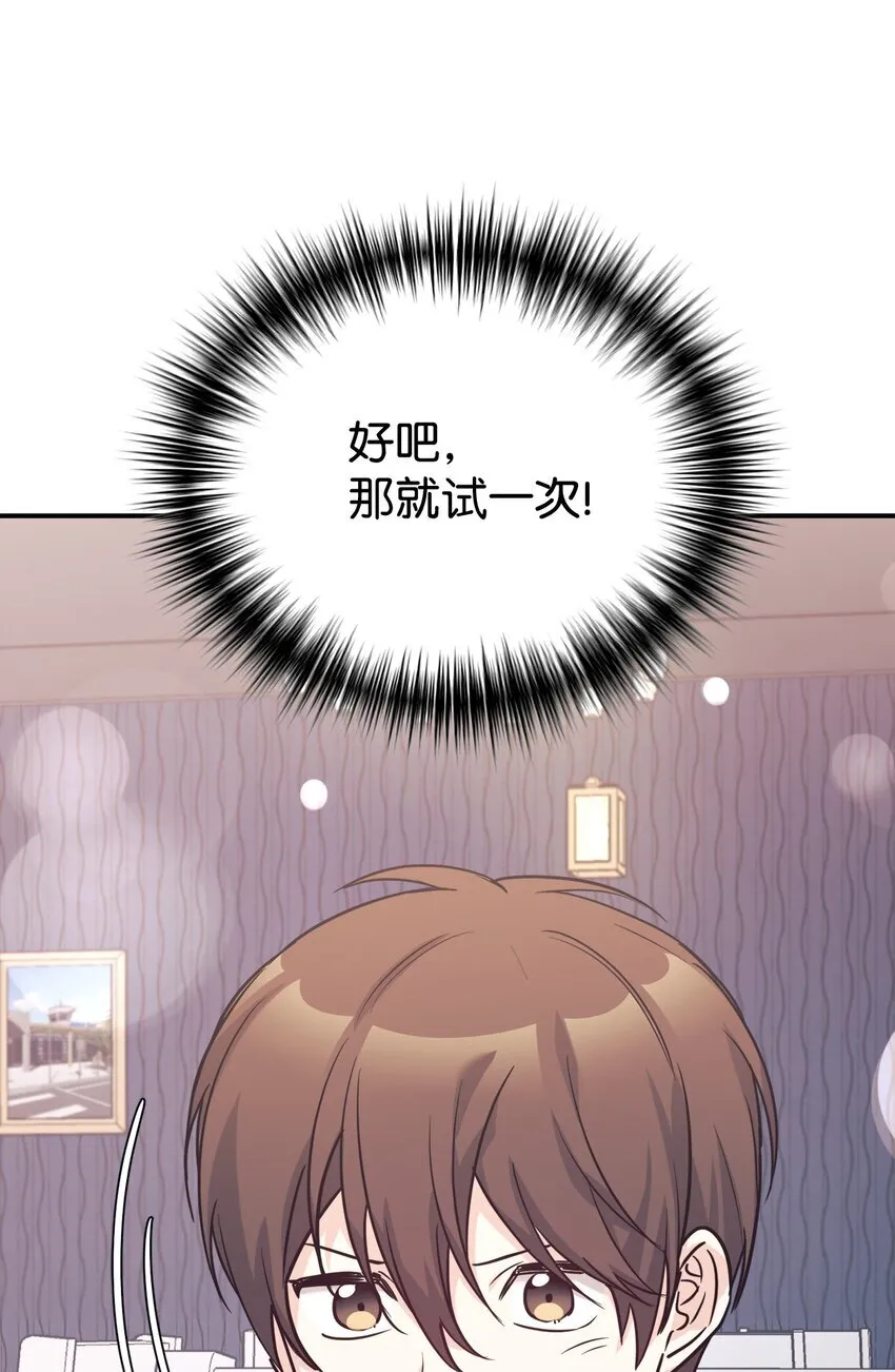 58 大胆的想法 第19页