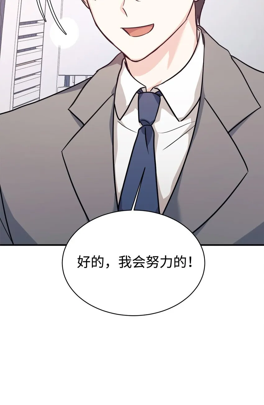 58 大胆的想法 第20页