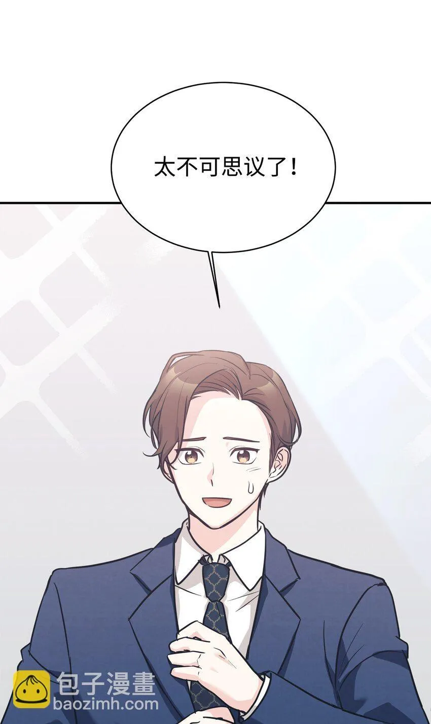 58 大胆的想法 第25页