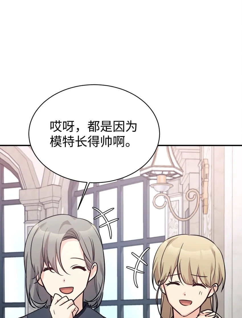 58 大胆的想法 第27页