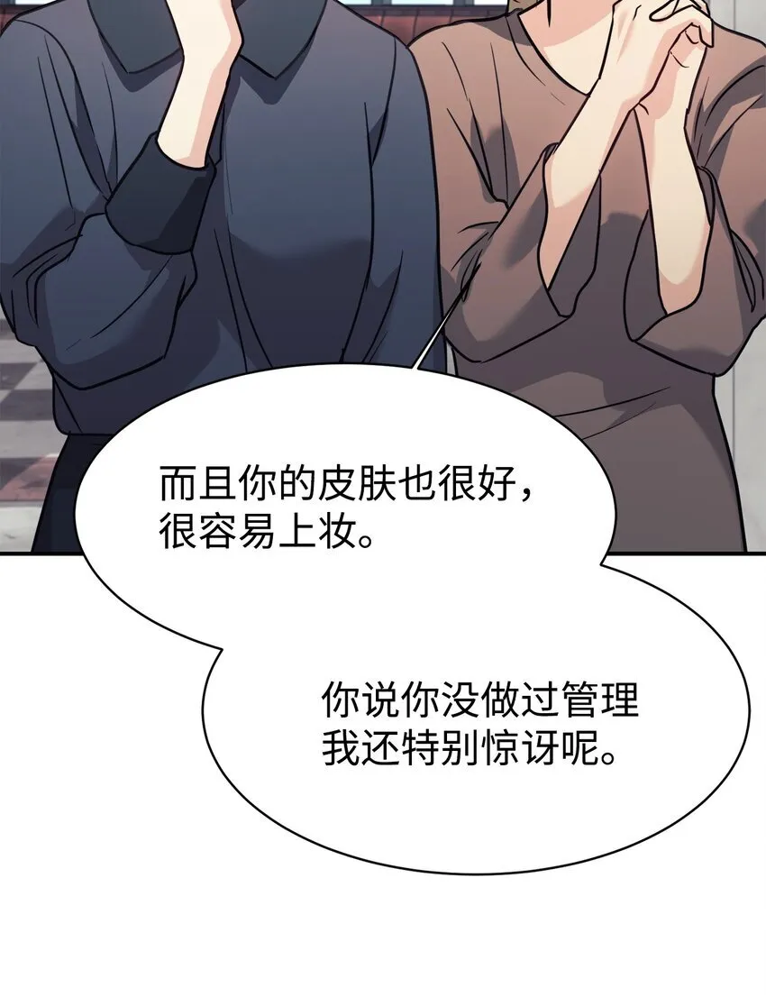 58 大胆的想法 第28页