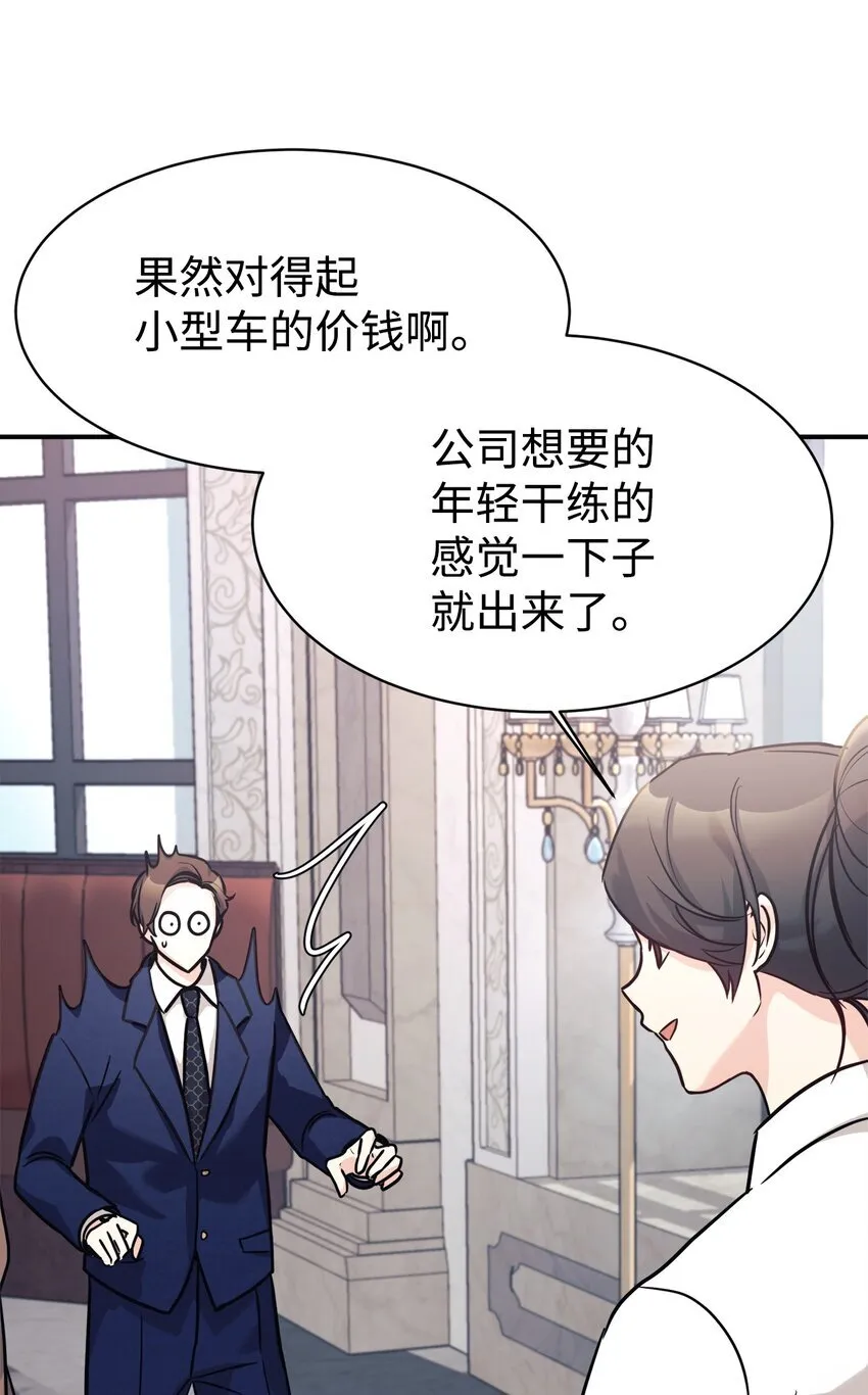 58 大胆的想法 第29页