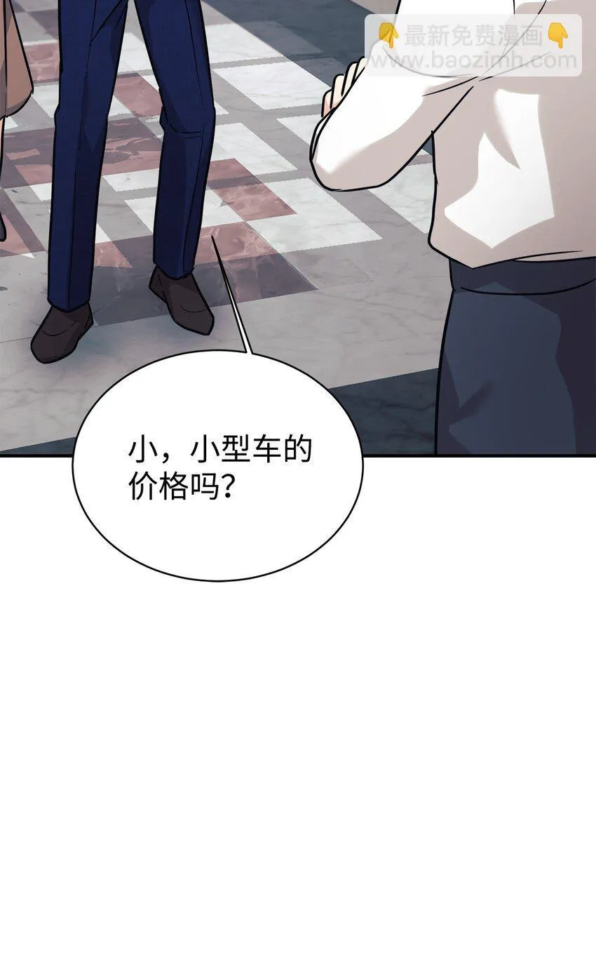 58 大胆的想法 第30页