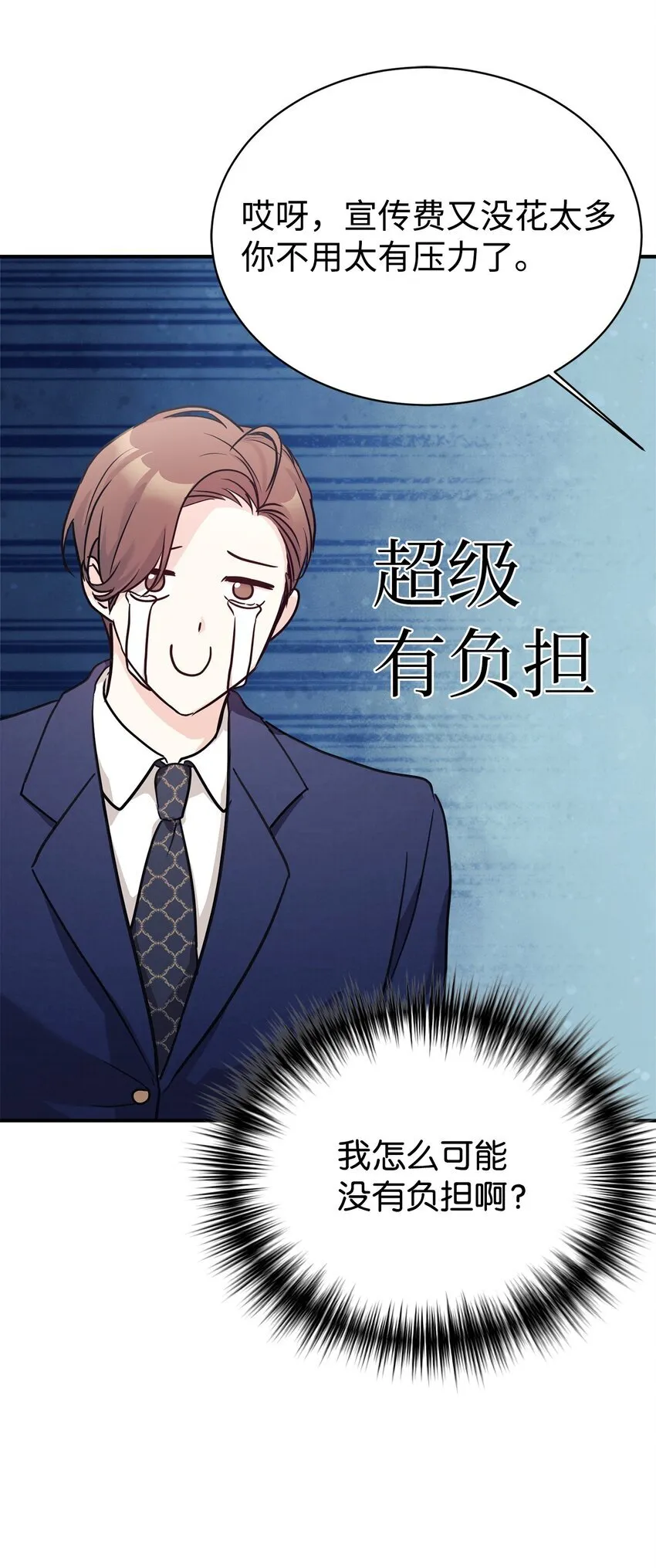 58 大胆的想法 第31页