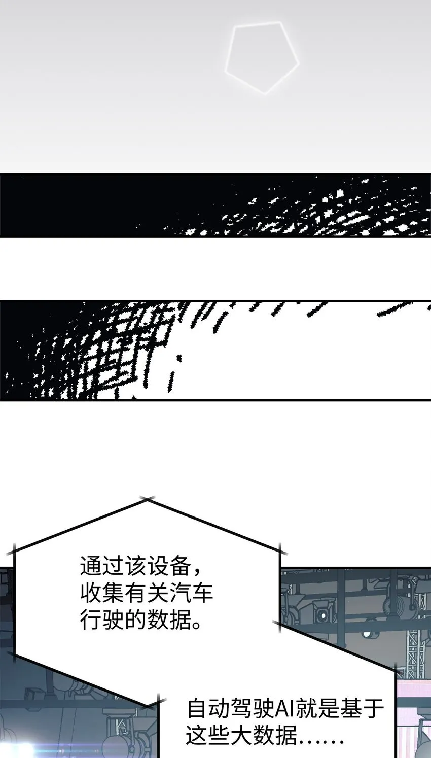 58 大胆的想法 第34页