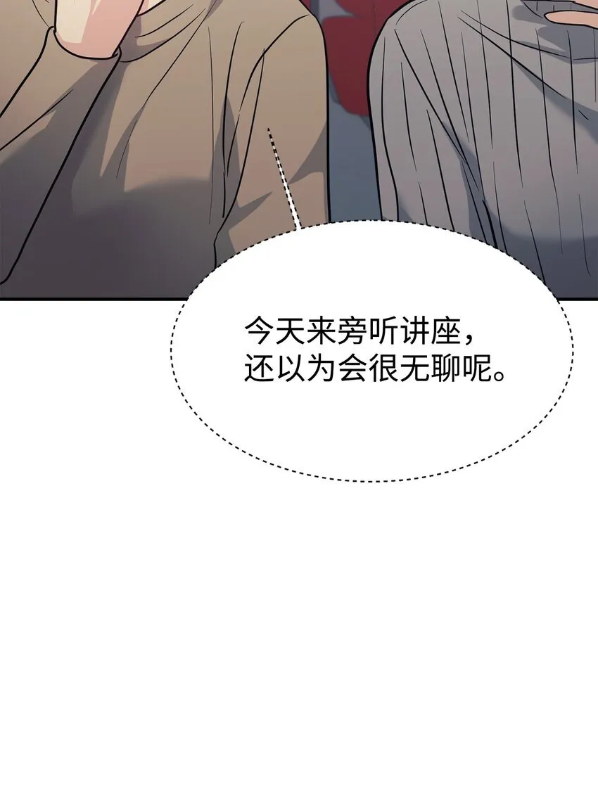 58 大胆的想法 第37页