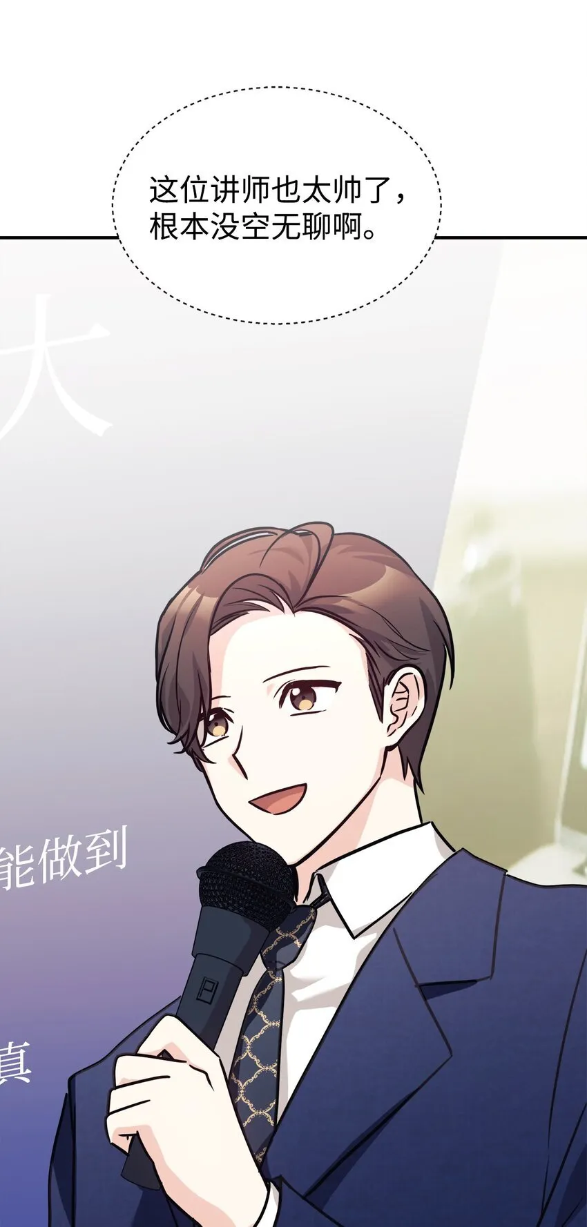 58 大胆的想法 第38页