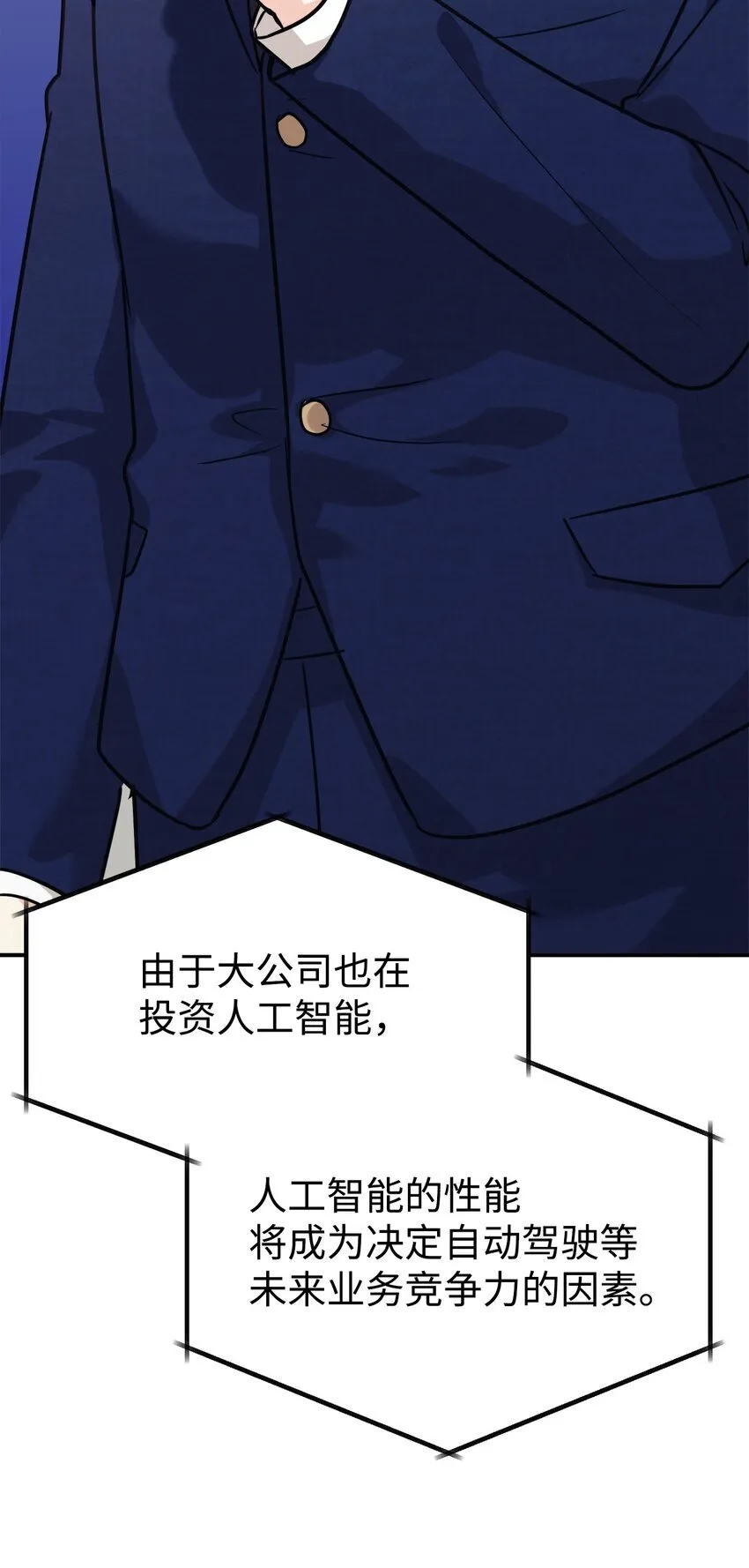 58 大胆的想法 第39页