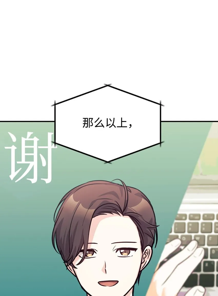 58 大胆的想法 第45页