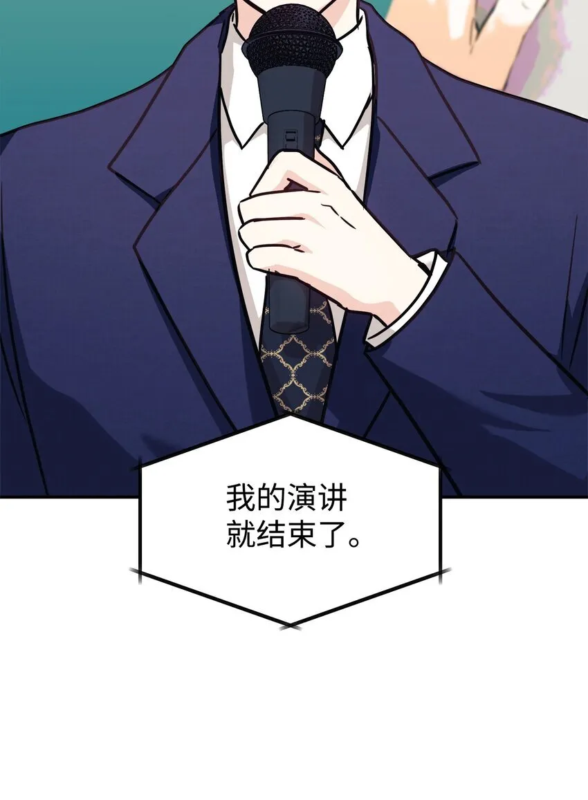 58 大胆的想法 第46页