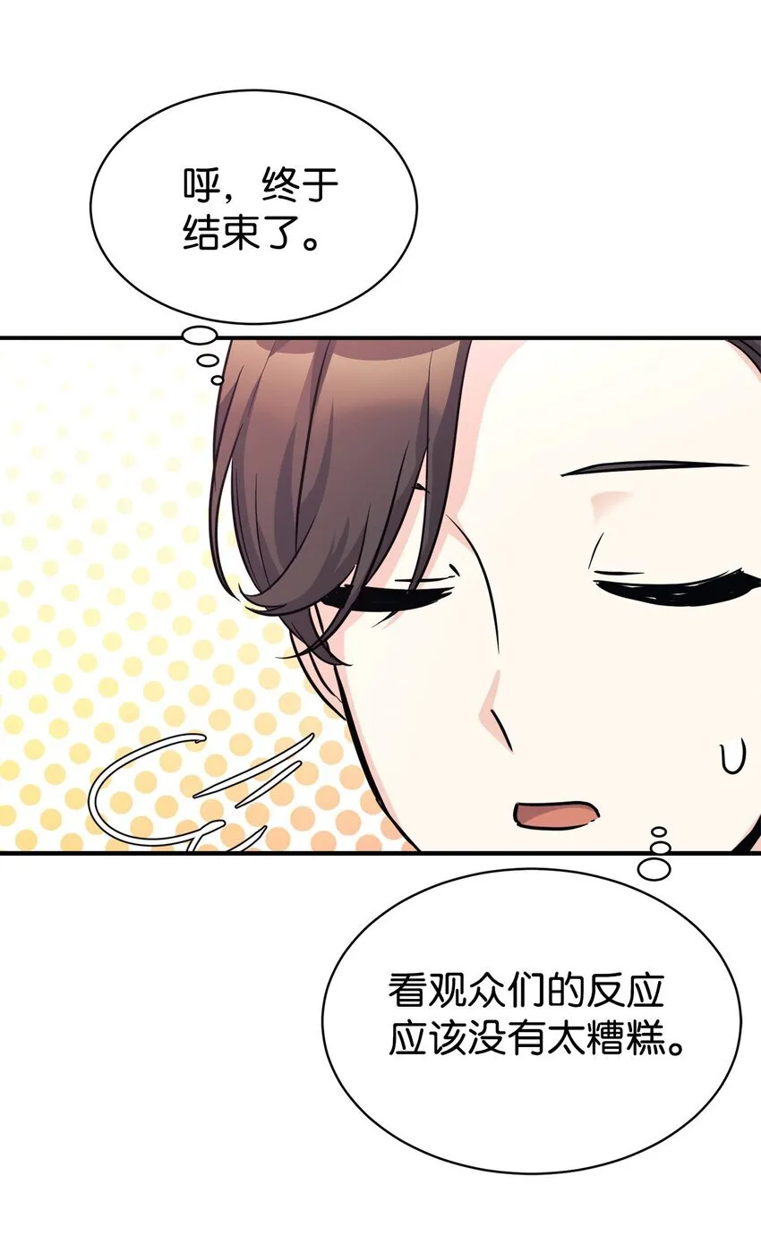 58 大胆的想法 第48页