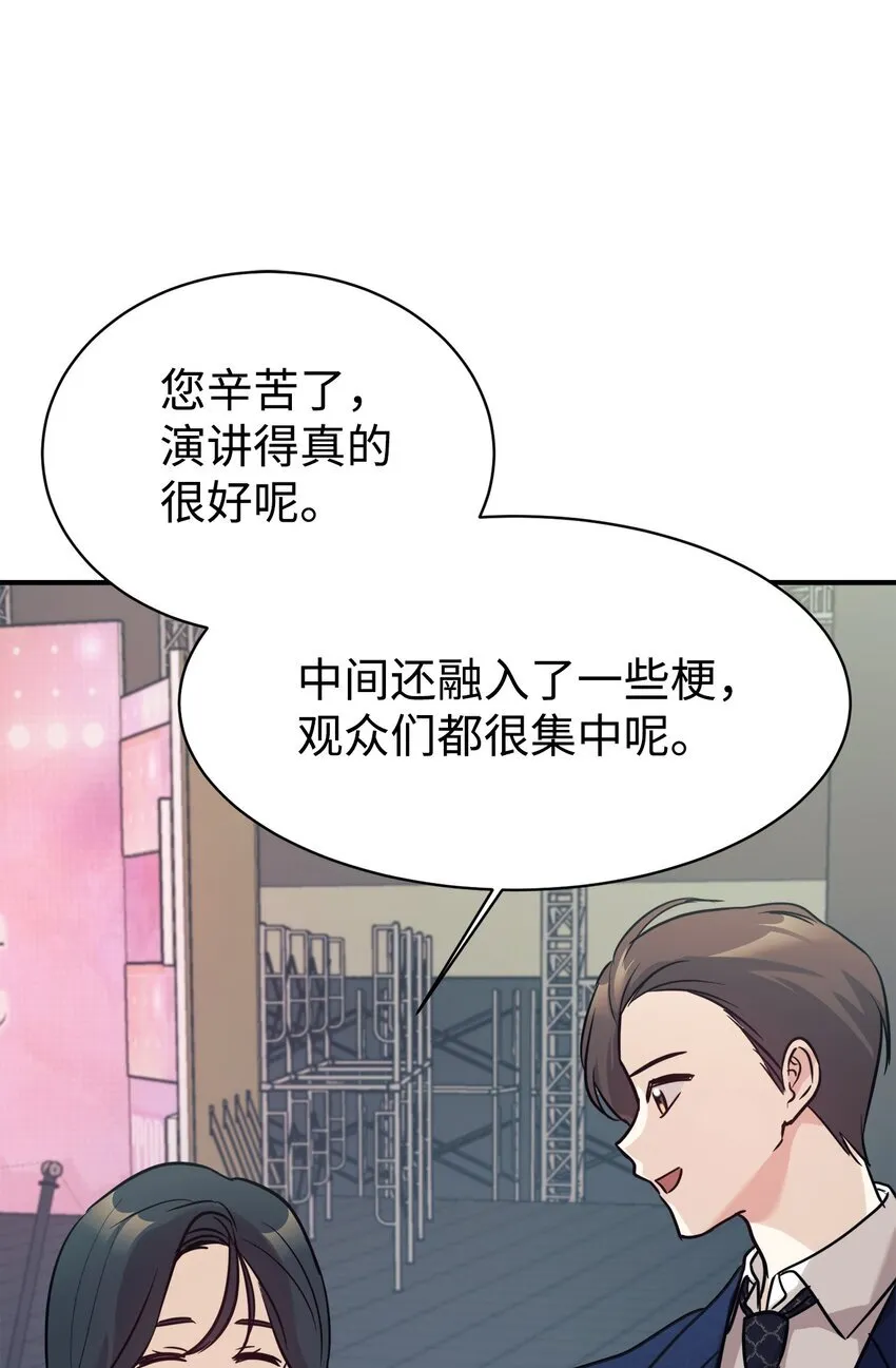58 大胆的想法 第49页