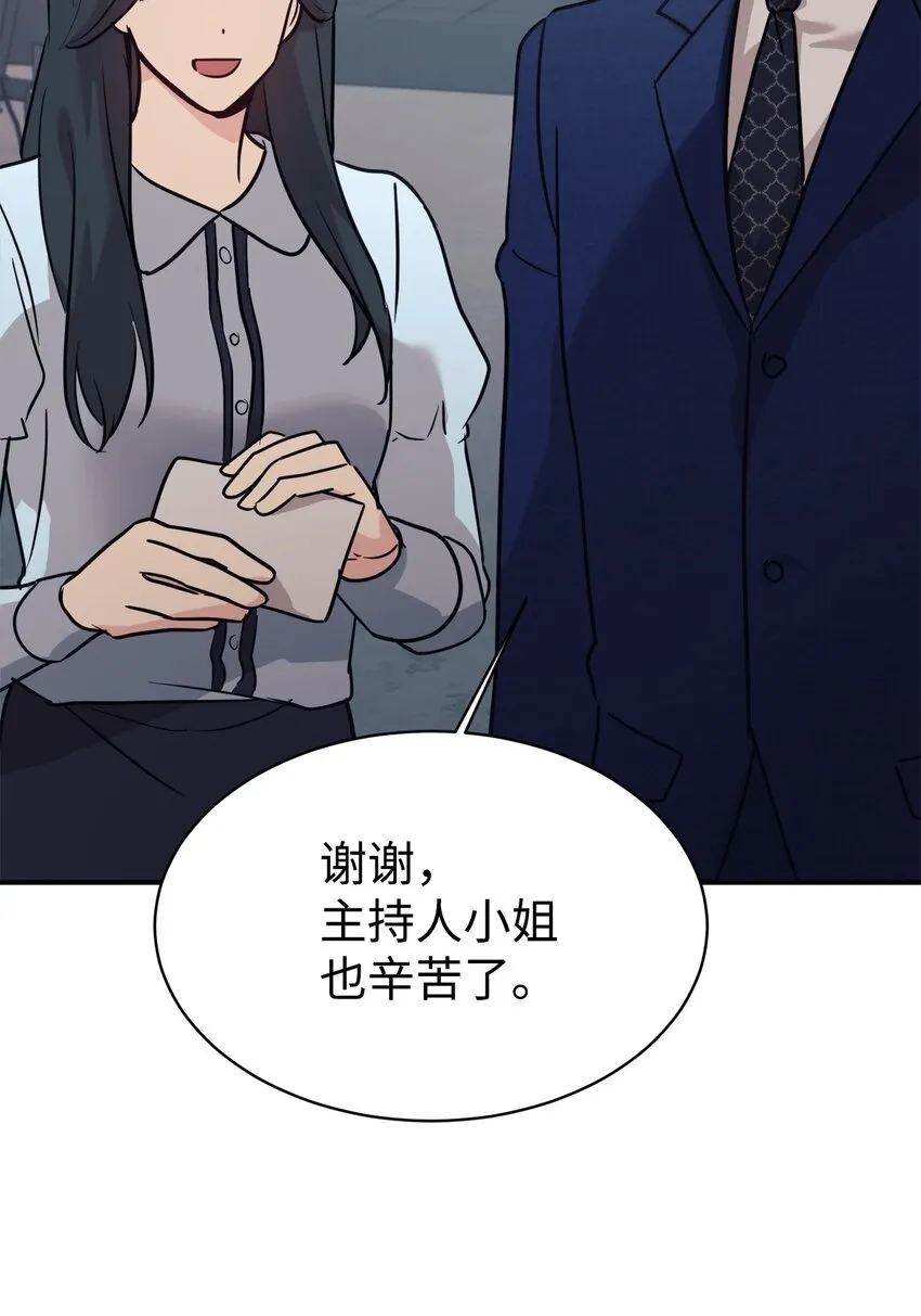 58 大胆的想法 第50页