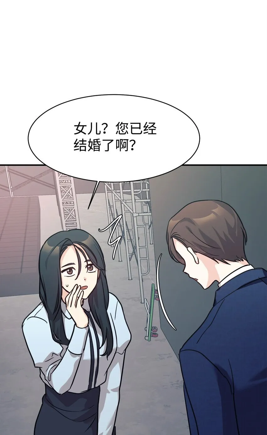 58 大胆的想法 第53页