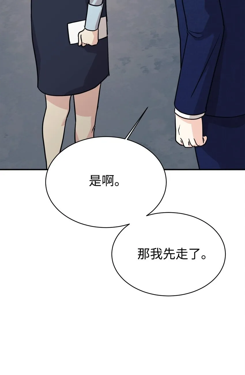 58 大胆的想法 第54页