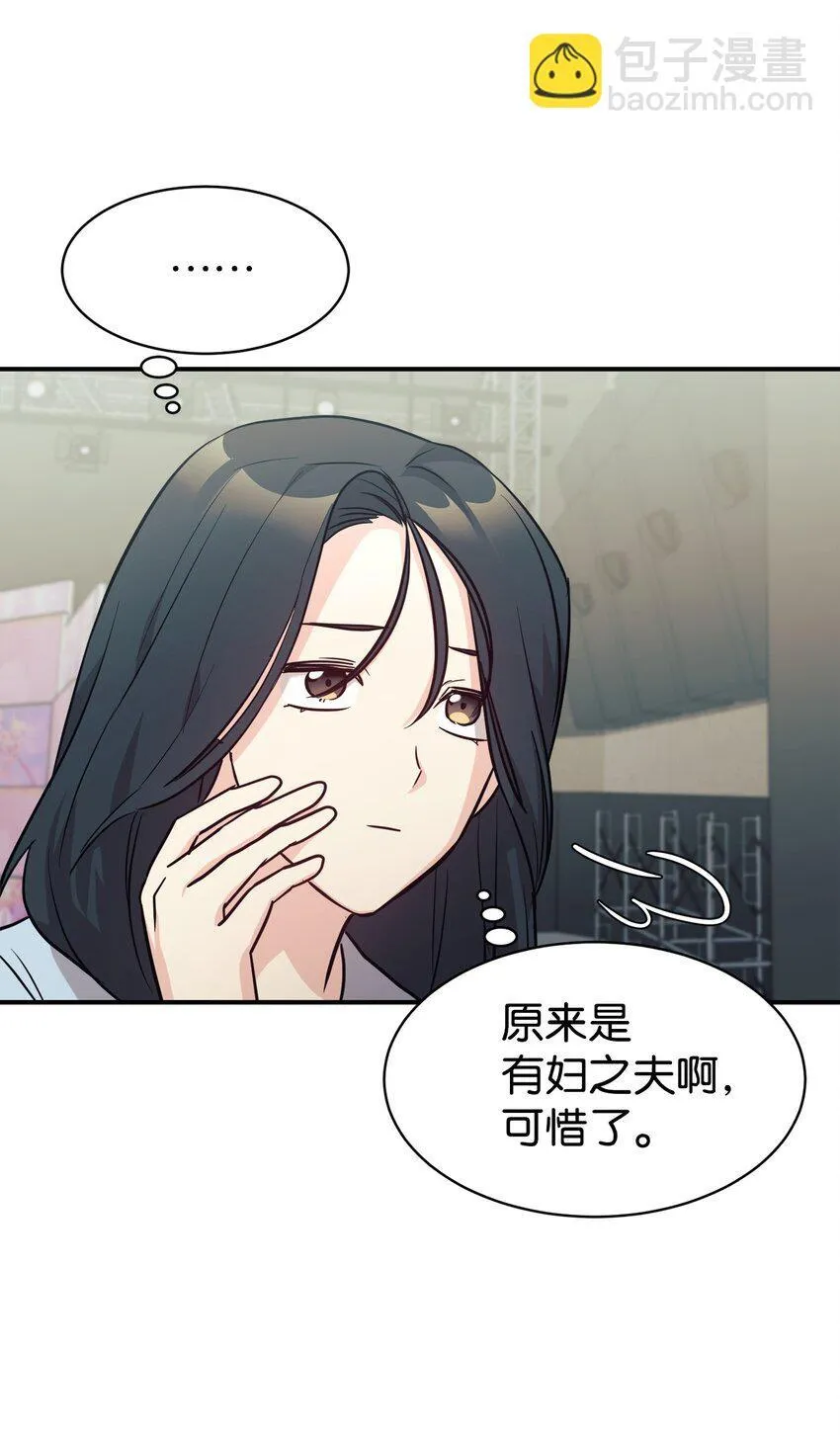 58 大胆的想法 第56页