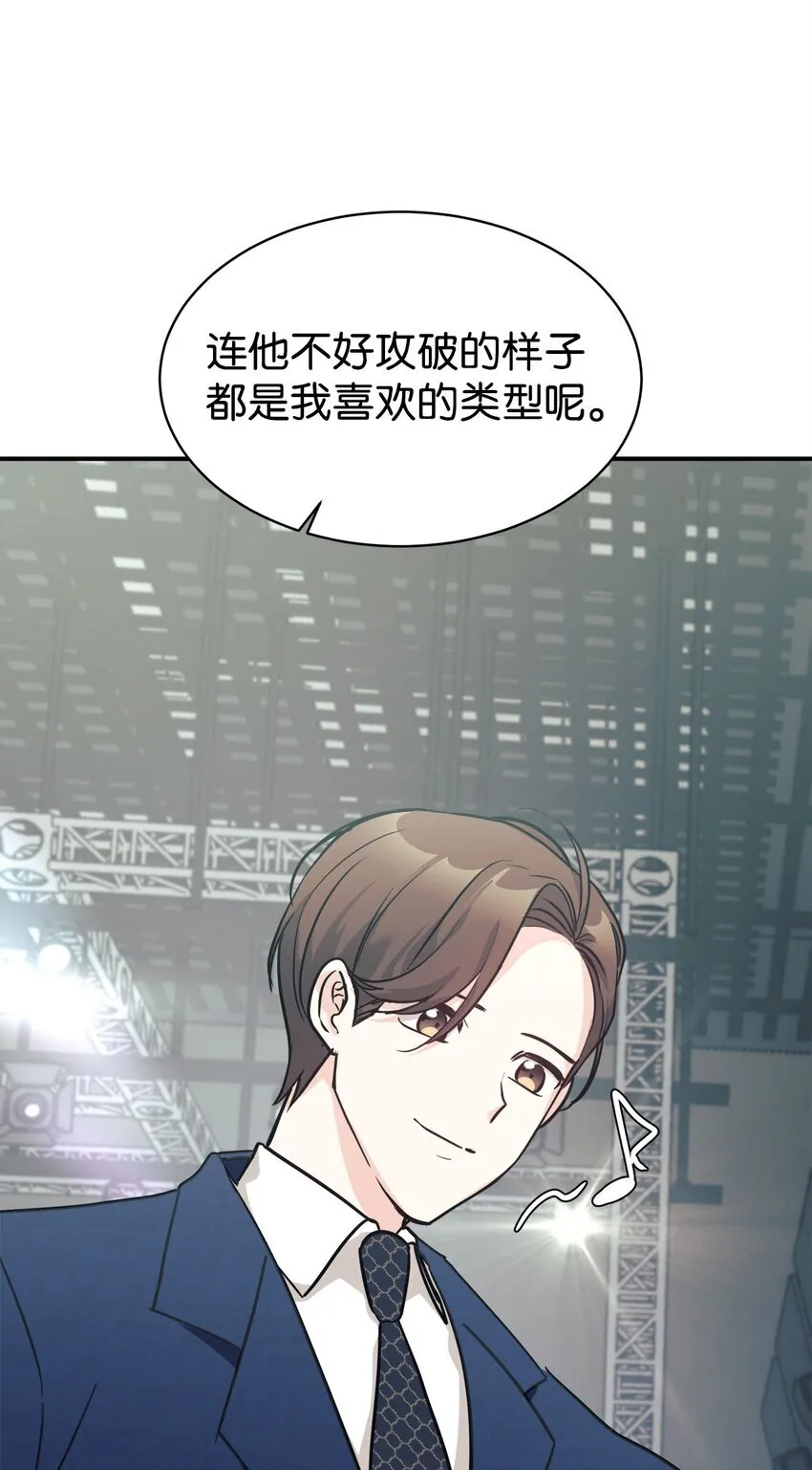 58 大胆的想法 第57页