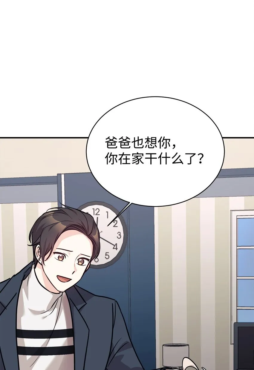 58 大胆的想法 第62页
