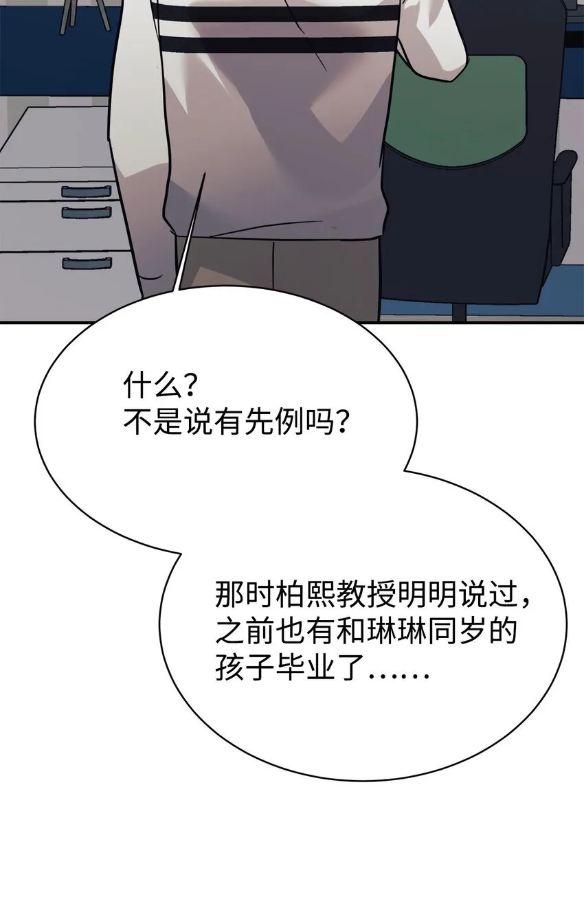 58 大胆的想法 第70页